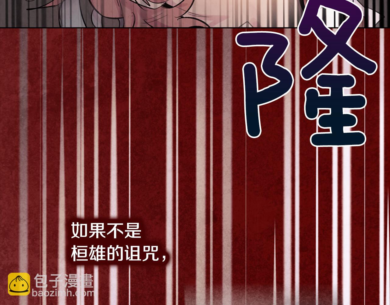 🍟末日少年战记 第20话 别逼我对你不利 第47页