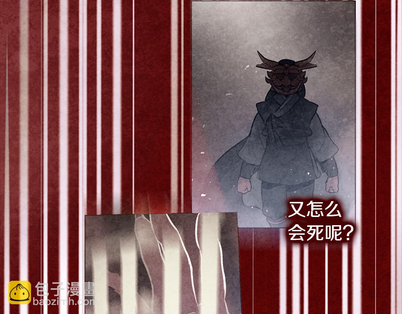 🍟末日少年战记 第20话 别逼我对你不利 第48页