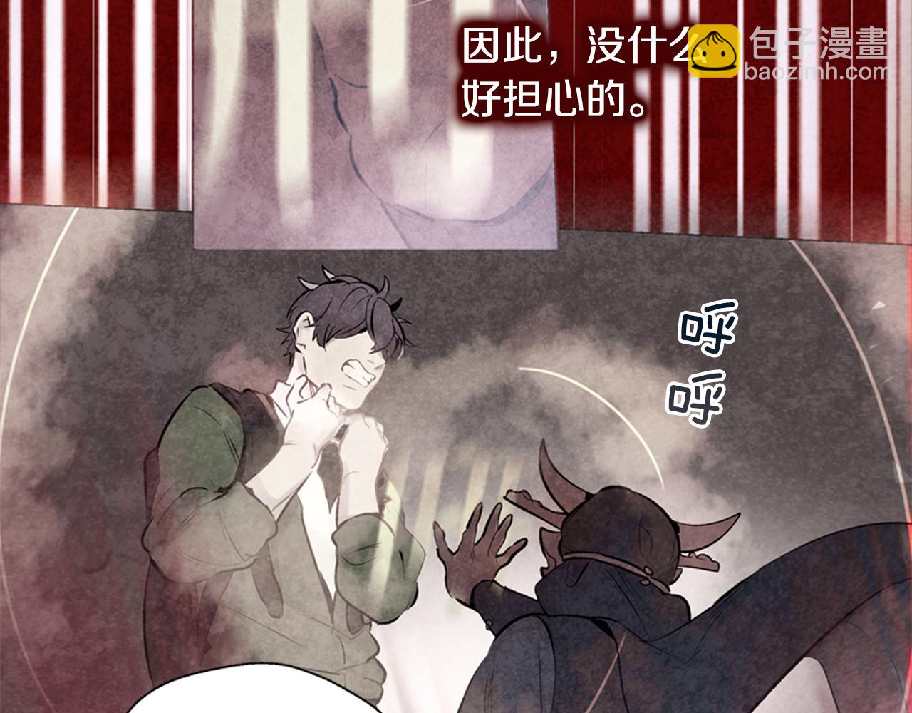 🍟末日少年战记 第20话 别逼我对你不利 第49页
