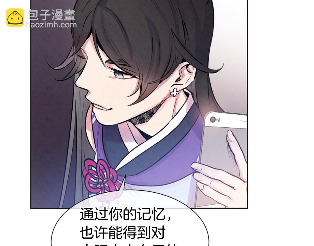 🍟末日少年战记 第20话 别逼我对你不利 第5页