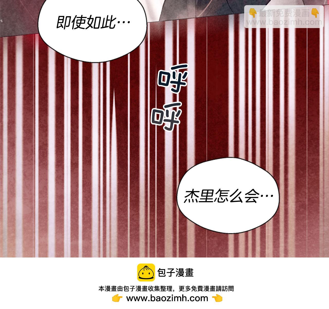 🍟末日少年战记 第20话 别逼我对你不利 第50页