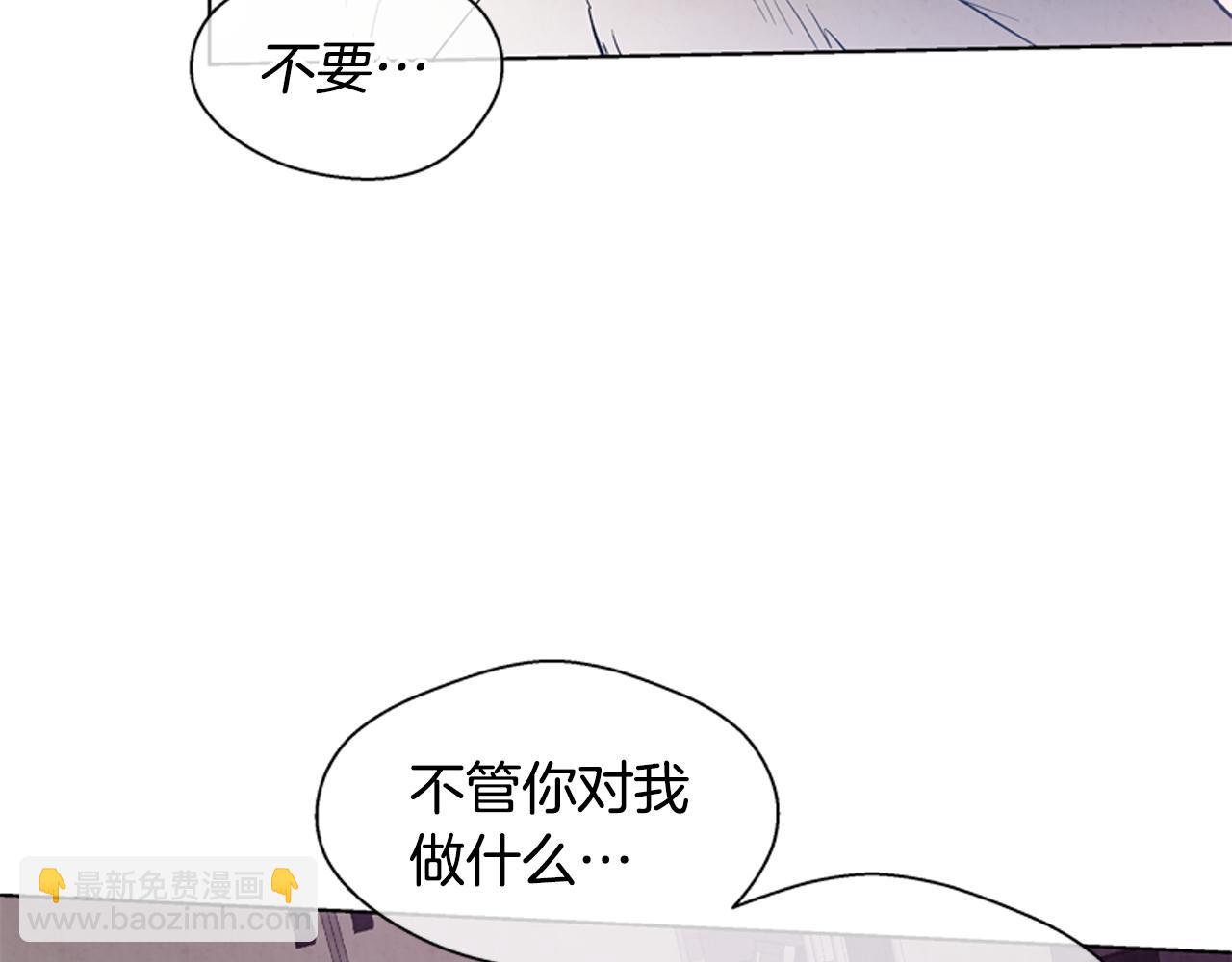 🍟末日少年战记 第20话 别逼我对你不利 第7页