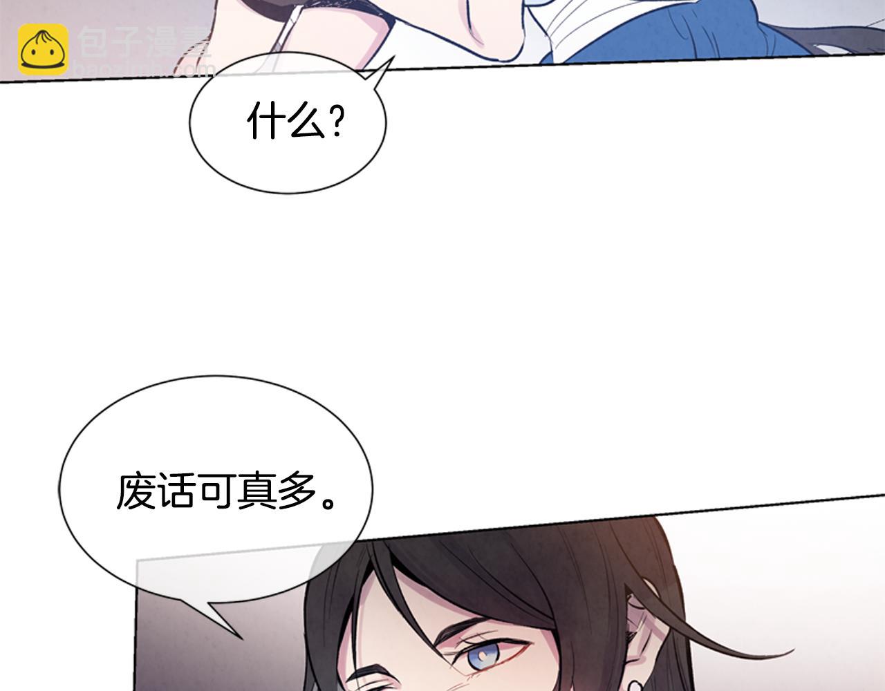 🍟末日少年战记 第20话 别逼我对你不利 第9页