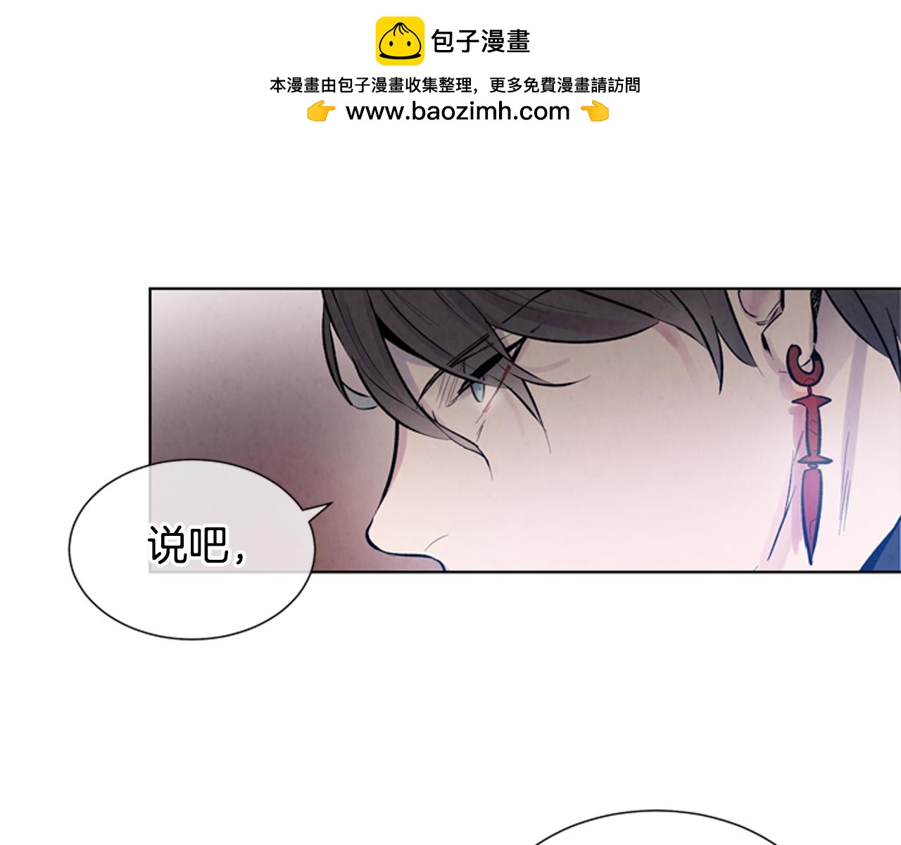 🍟末日少年战记 第22话 恒雄之力 第1页