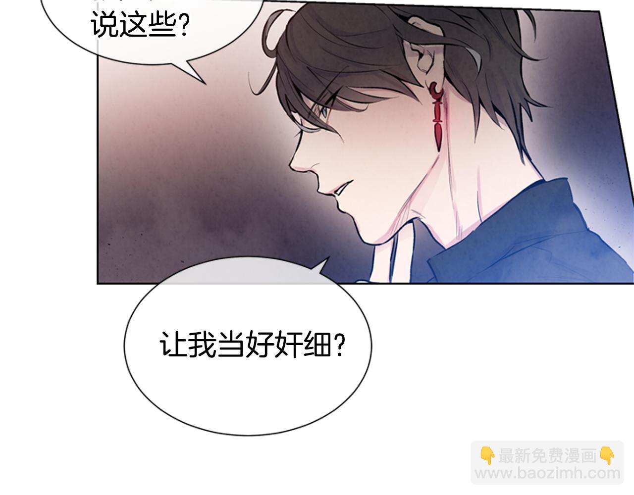🍟末日少年战记 第22话 恒雄之力 第10页