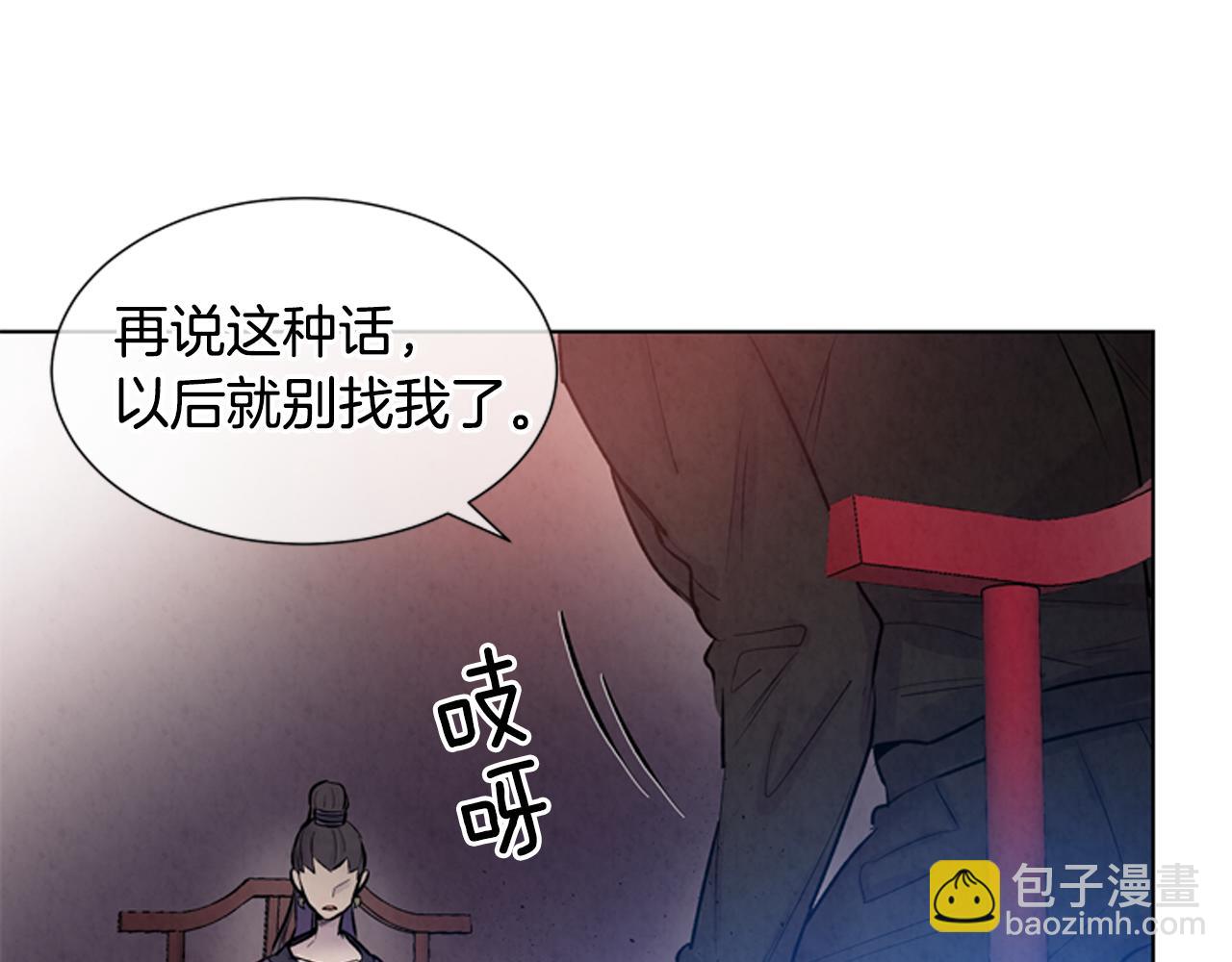 🍟末日少年战记 第22话 恒雄之力 第11页