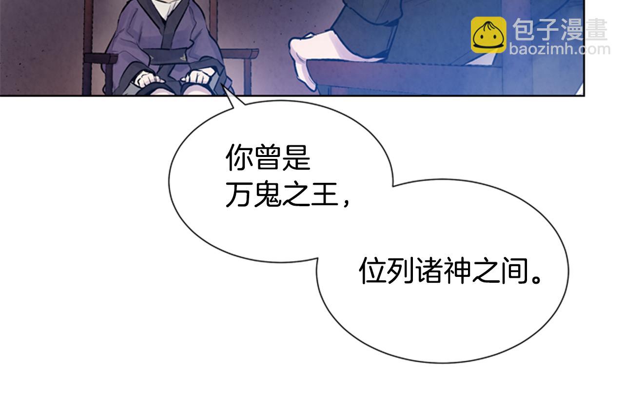 🍟末日少年战记 第22话 恒雄之力 第12页