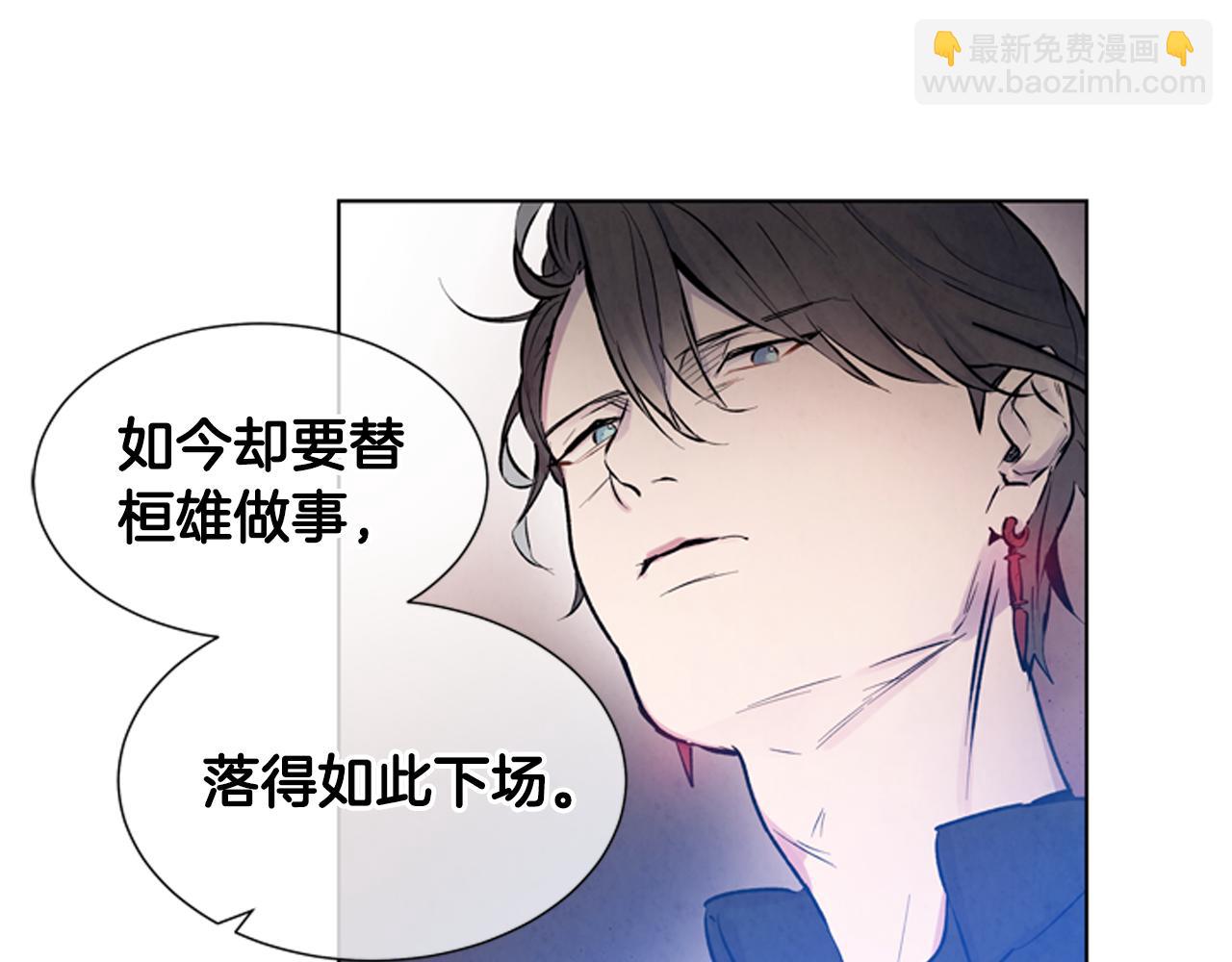 🍟末日少年战记 第22话 恒雄之力 第13页