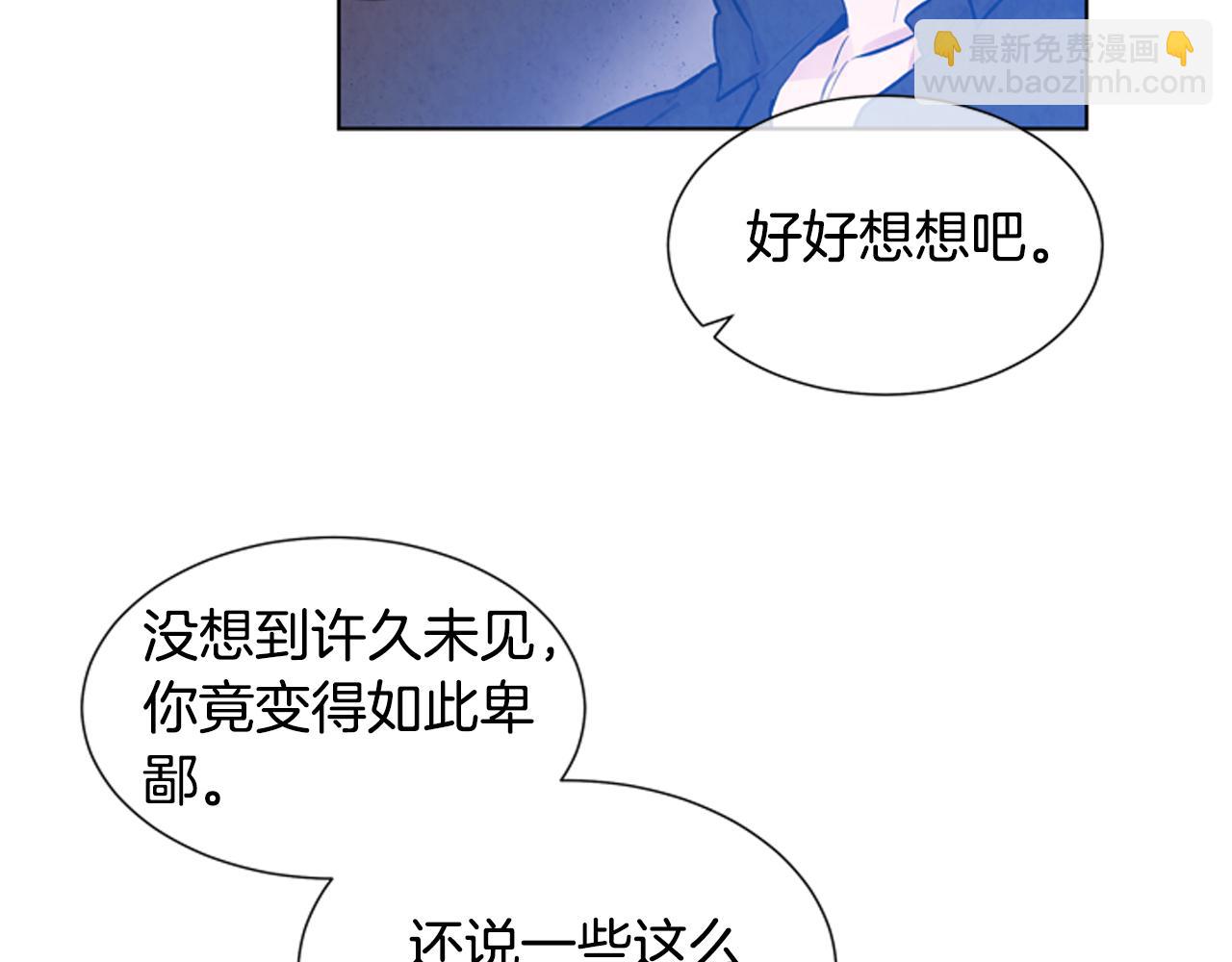 🍟末日少年战记 第22话 恒雄之力 第14页