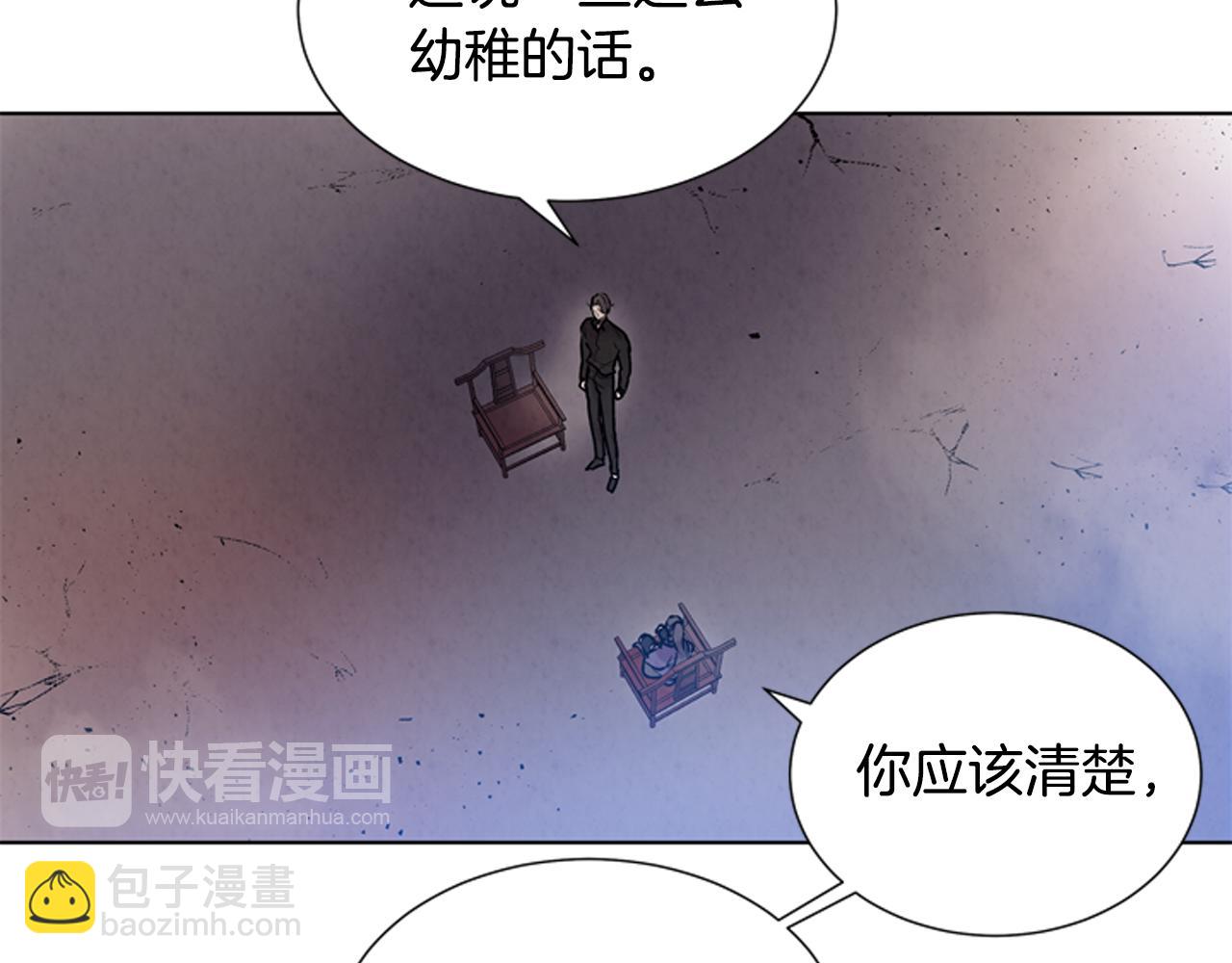 🍟末日少年战记 第22话 恒雄之力 第15页