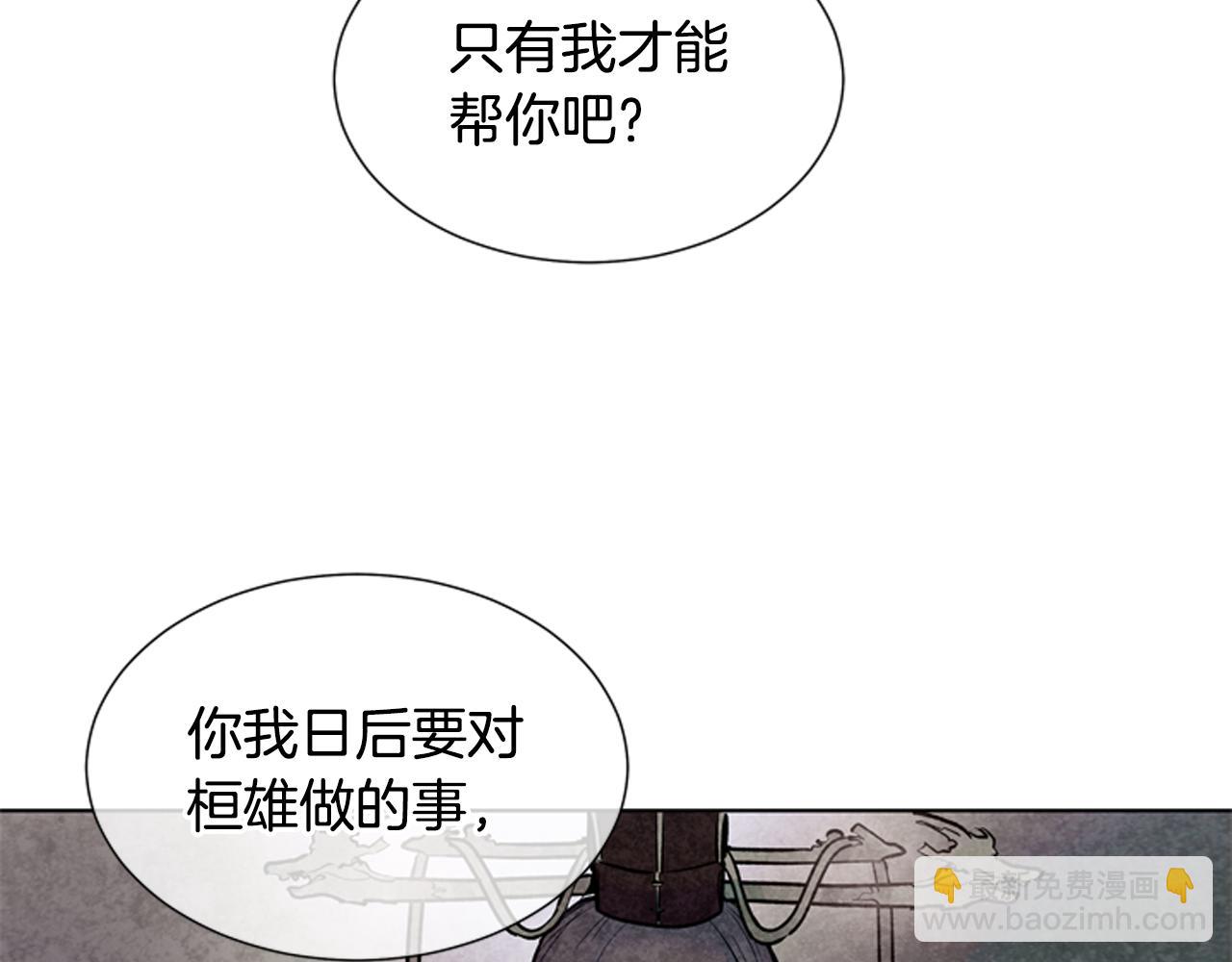 🍟末日少年战记 第22话 恒雄之力 第16页