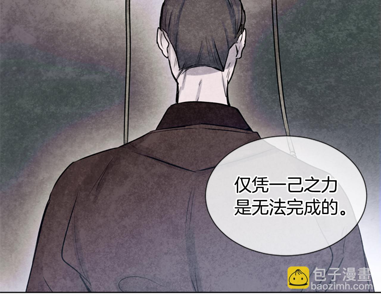 🍟末日少年战记 第22话 恒雄之力 第17页