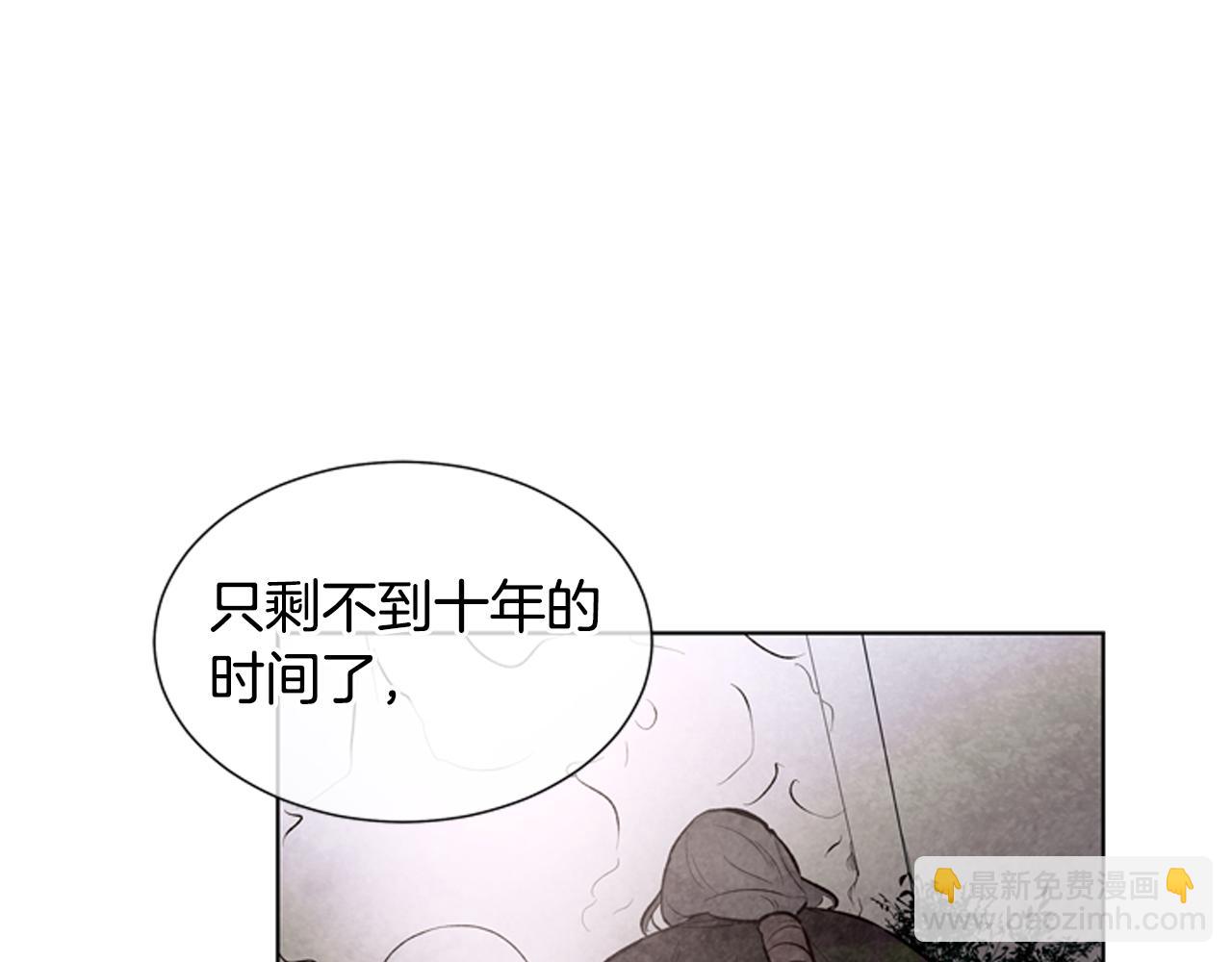 🍟末日少年战记 第22话 恒雄之力 第18页