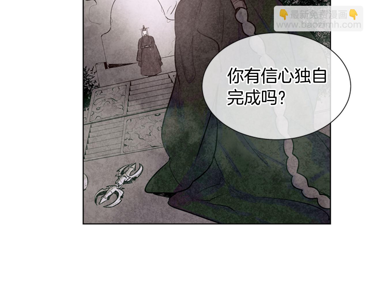 🍟末日少年战记 第22话 恒雄之力 第19页