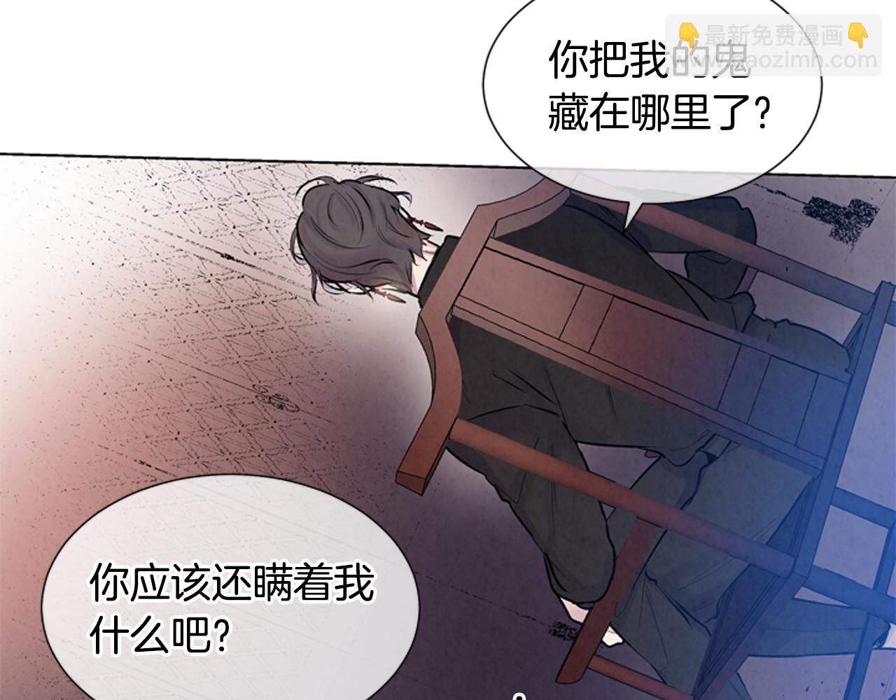 🍟末日少年战记 第22话 恒雄之力 第2页