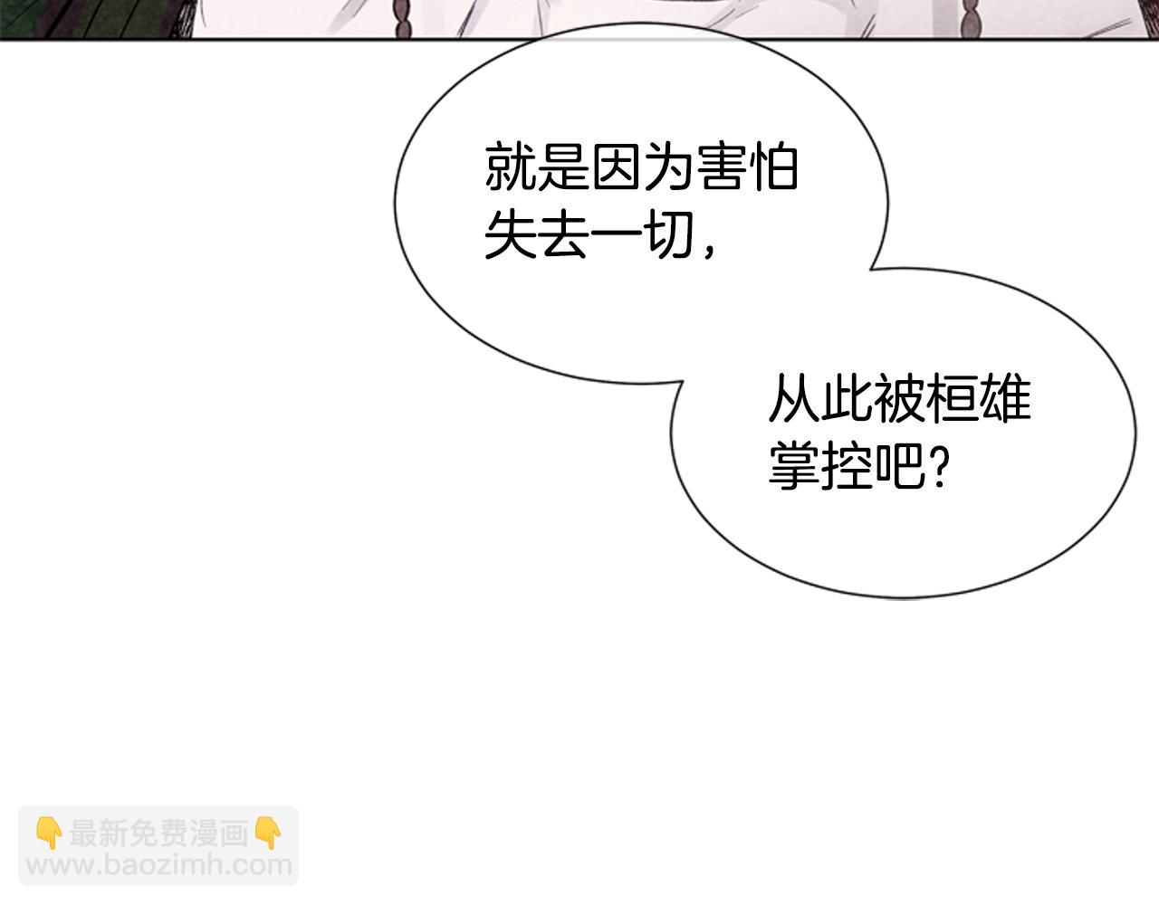 🍟末日少年战记 第22话 恒雄之力 第21页