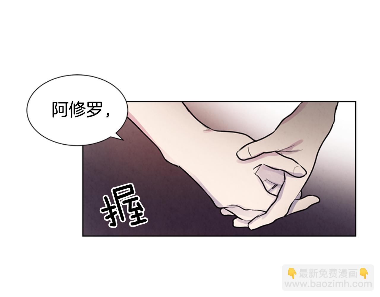 🍟末日少年战记 第22话 恒雄之力 第23页