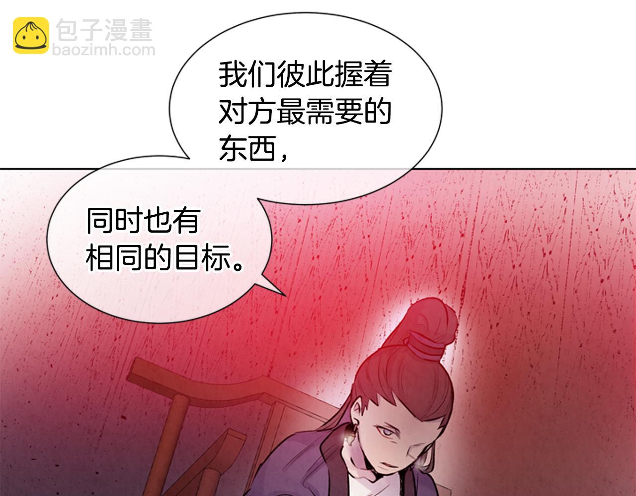 🍟末日少年战记 第22话 恒雄之力 第24页