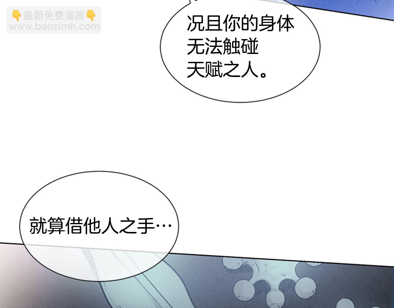 🍟末日少年战记 第22话 恒雄之力 第27页