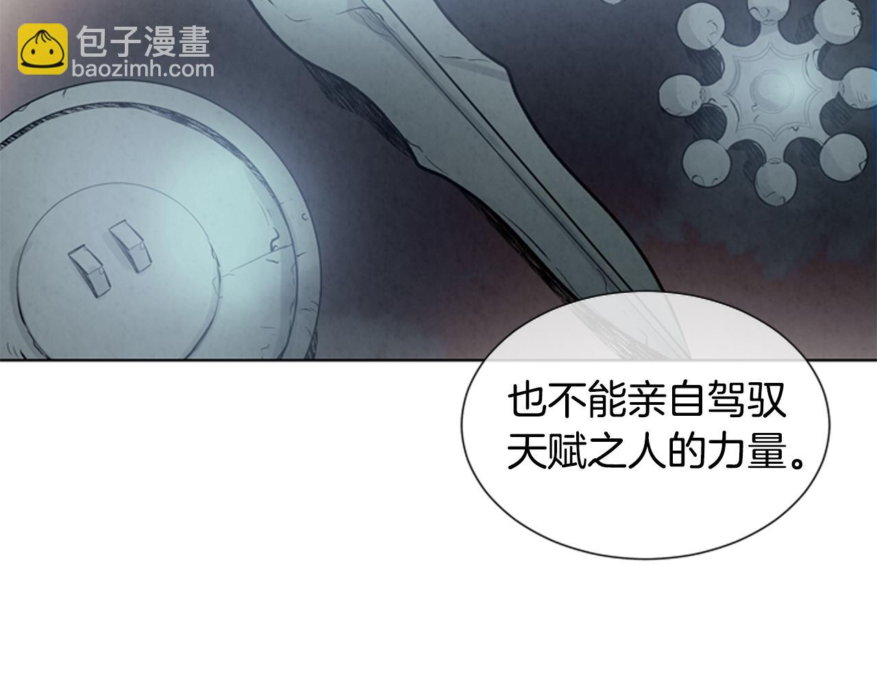 🍟末日少年战记 第22话 恒雄之力 第28页
