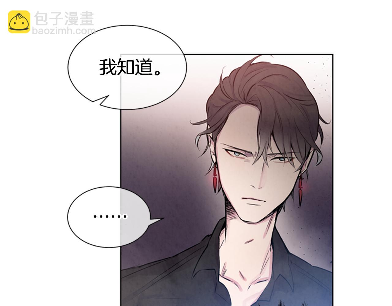 🍟末日少年战记 第22话 恒雄之力 第29页