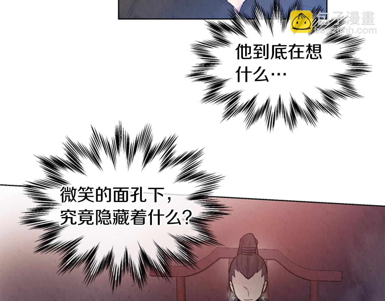 🍟末日少年战记 第22话 恒雄之力 第30页