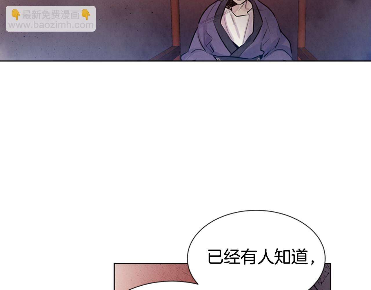 🍟末日少年战记 第22话 恒雄之力 第31页