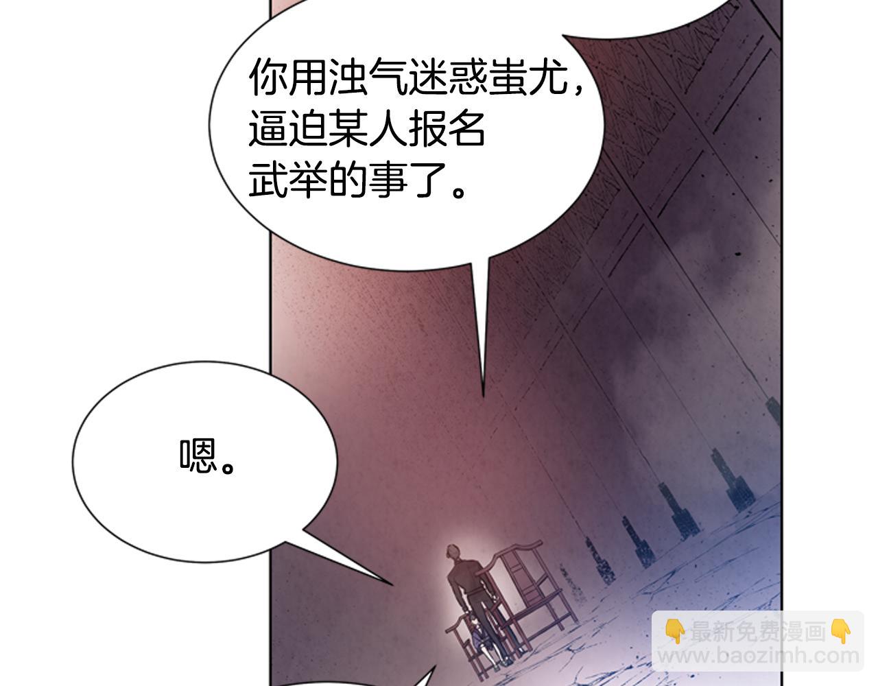 🍟末日少年战记 第22话 恒雄之力 第32页