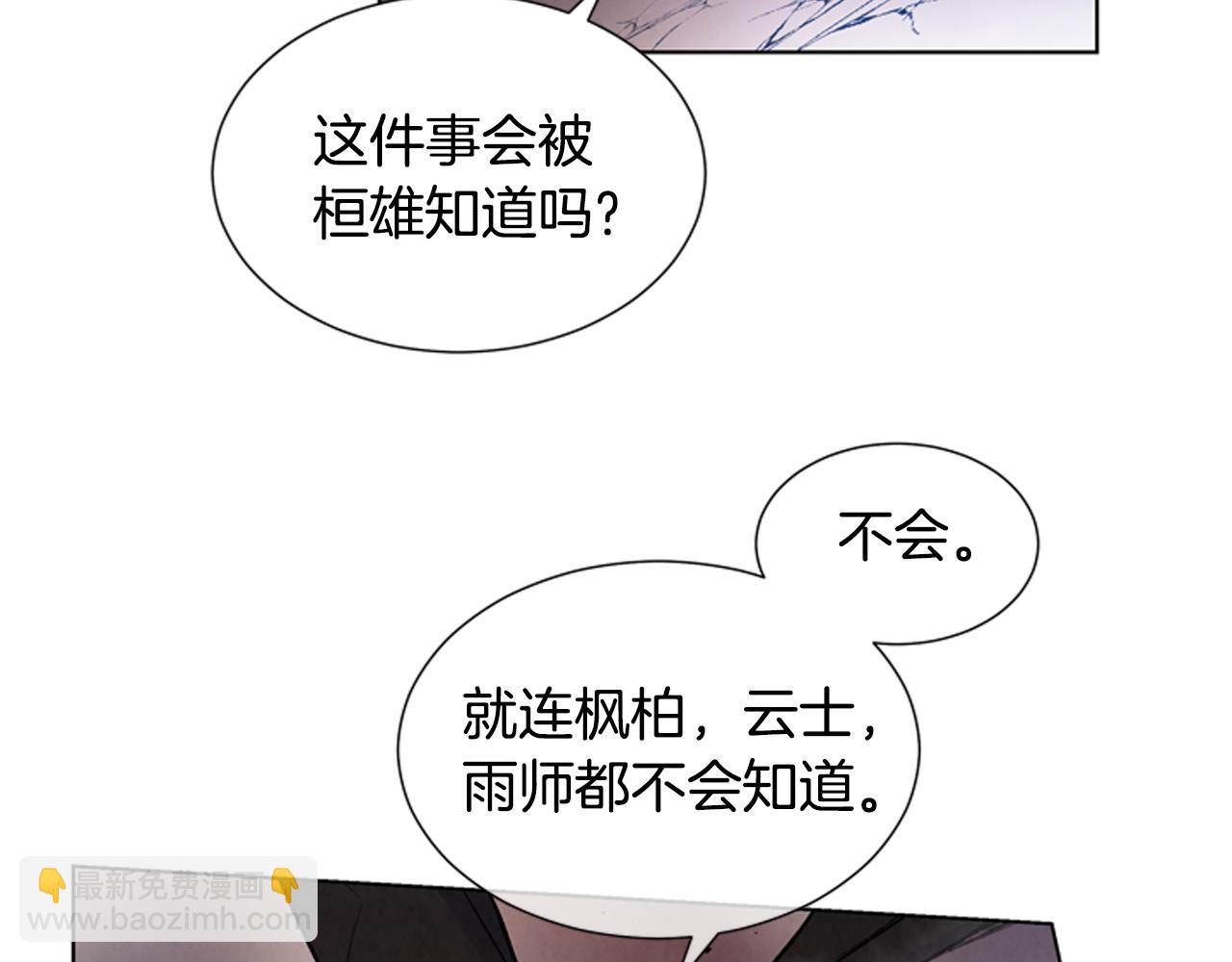 🍟末日少年战记 第22话 恒雄之力 第33页
