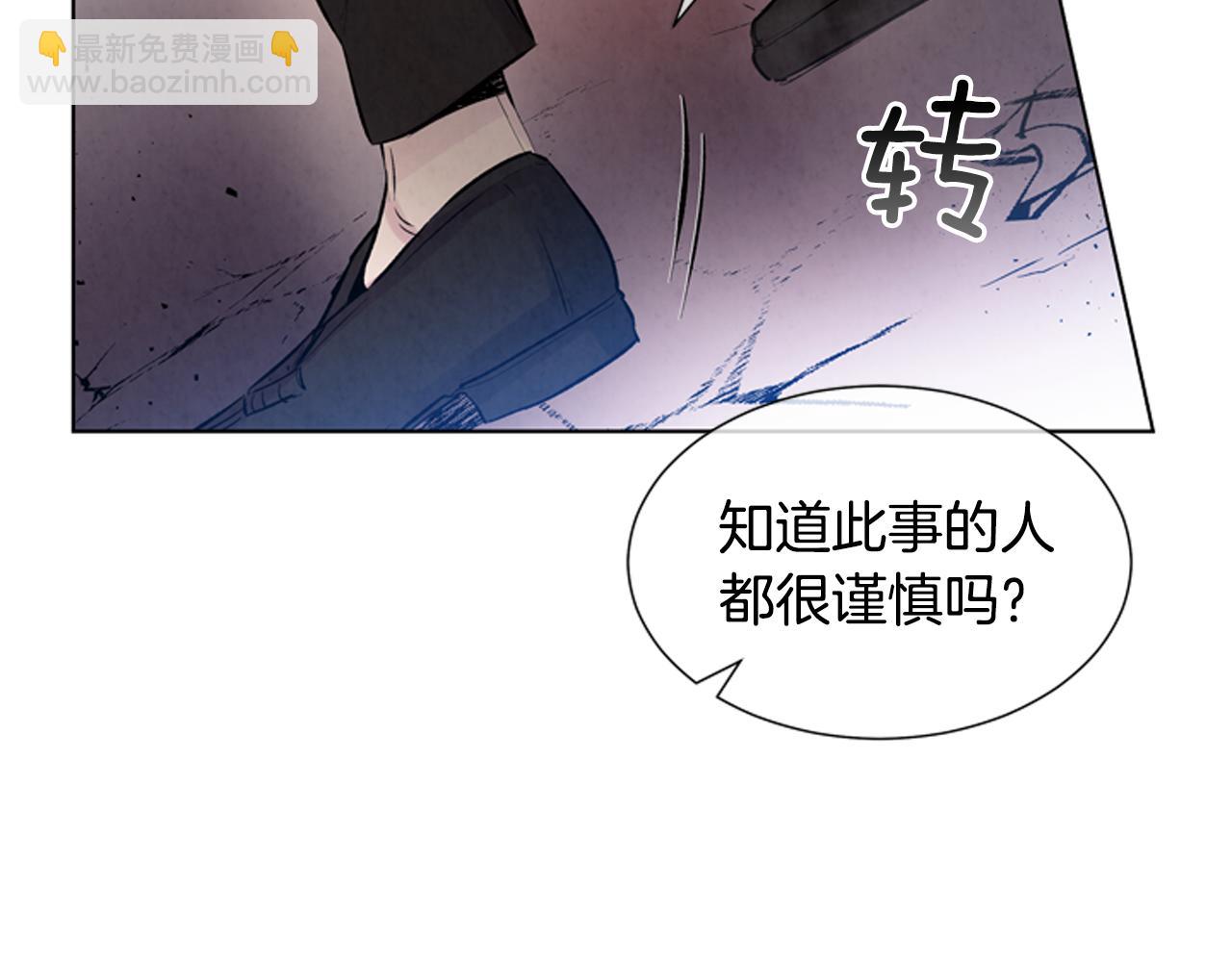 🍟末日少年战记 第22话 恒雄之力 第34页