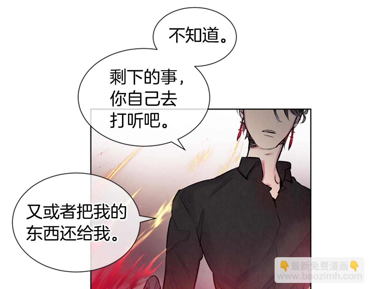 🍟末日少年战记 第22话 恒雄之力 第35页