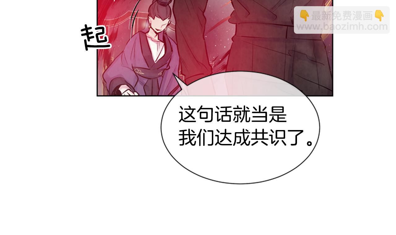🍟末日少年战记 第22话 恒雄之力 第36页
