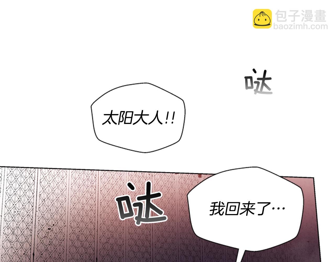 🍟末日少年战记 第22话 恒雄之力 第38页