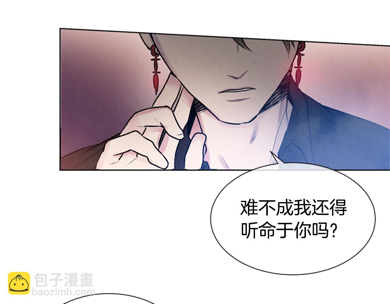 🍟末日少年战记 第22话 恒雄之力 第4页