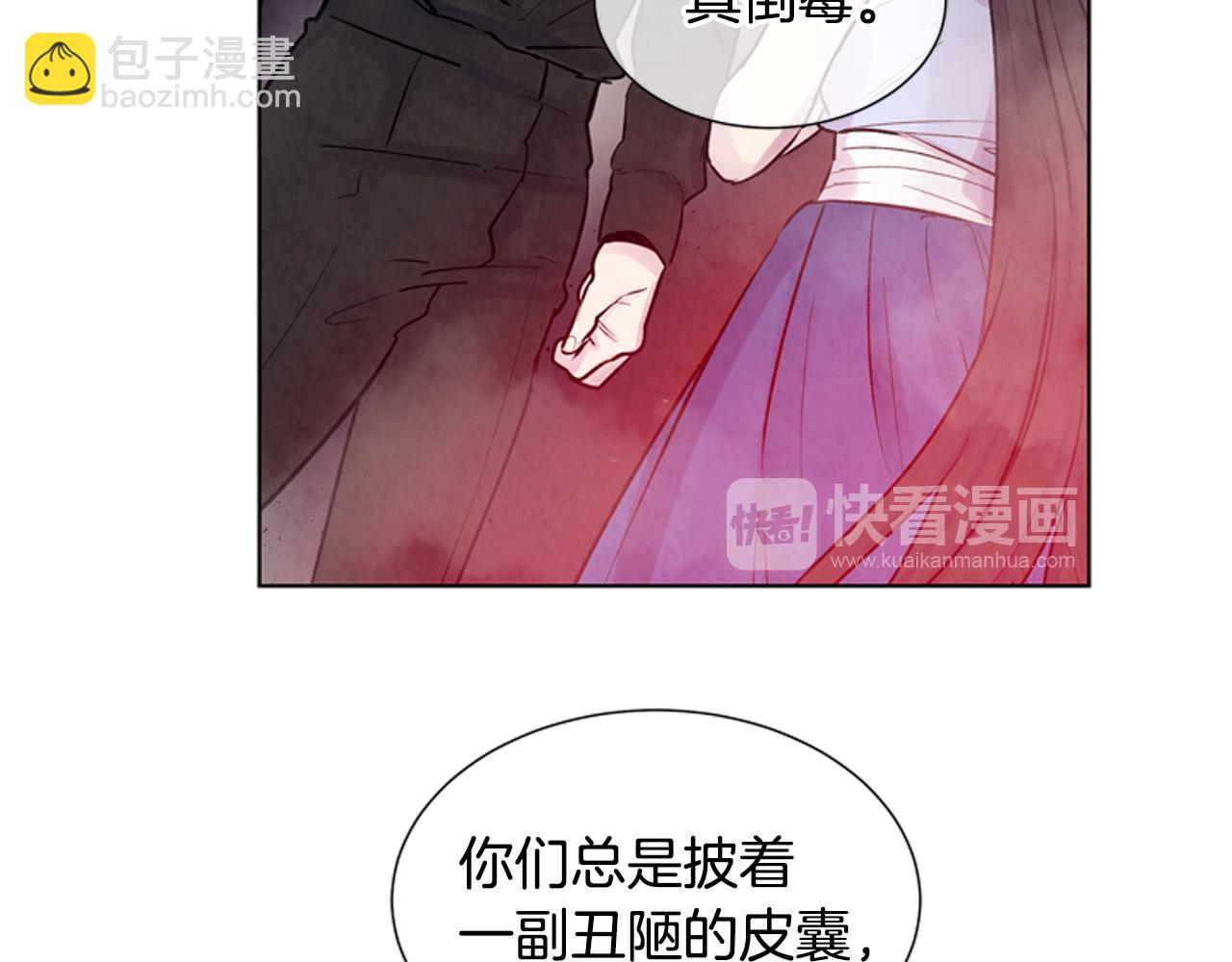 🍟末日少年战记 第22话 恒雄之力 第41页