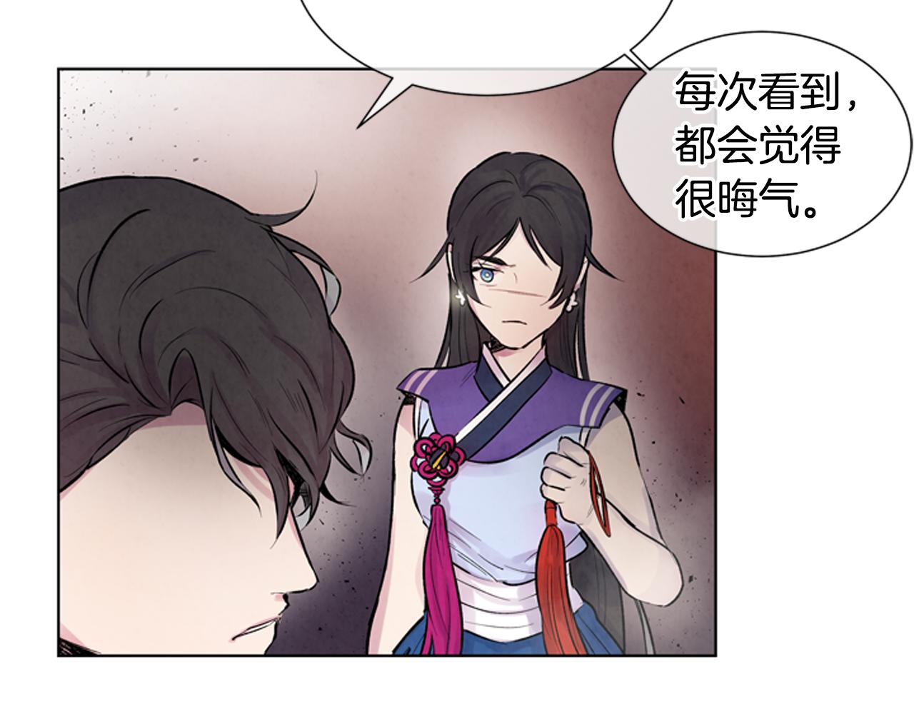 🍟末日少年战记 第22话 恒雄之力 第42页