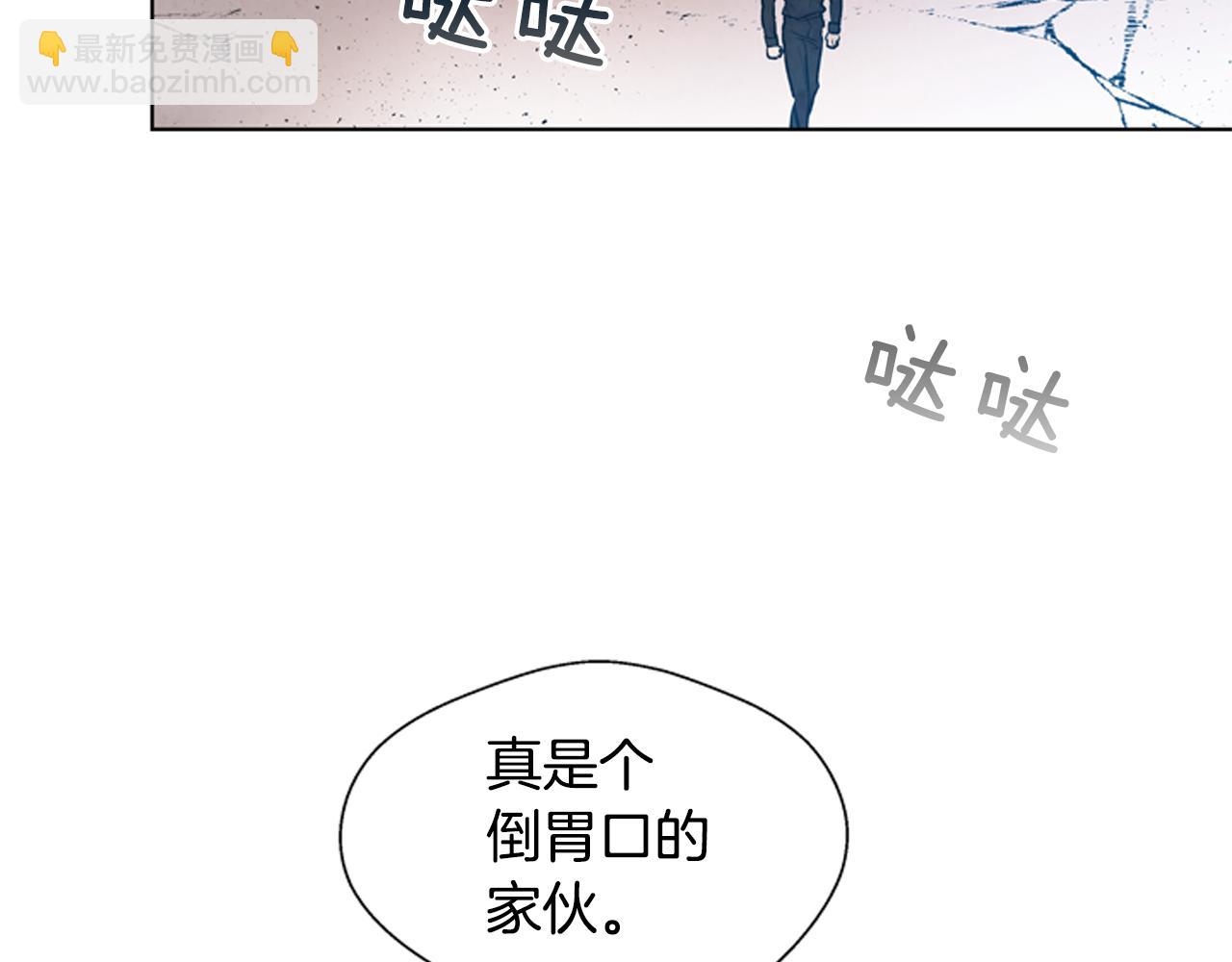 🍟末日少年战记 第22话 恒雄之力 第44页