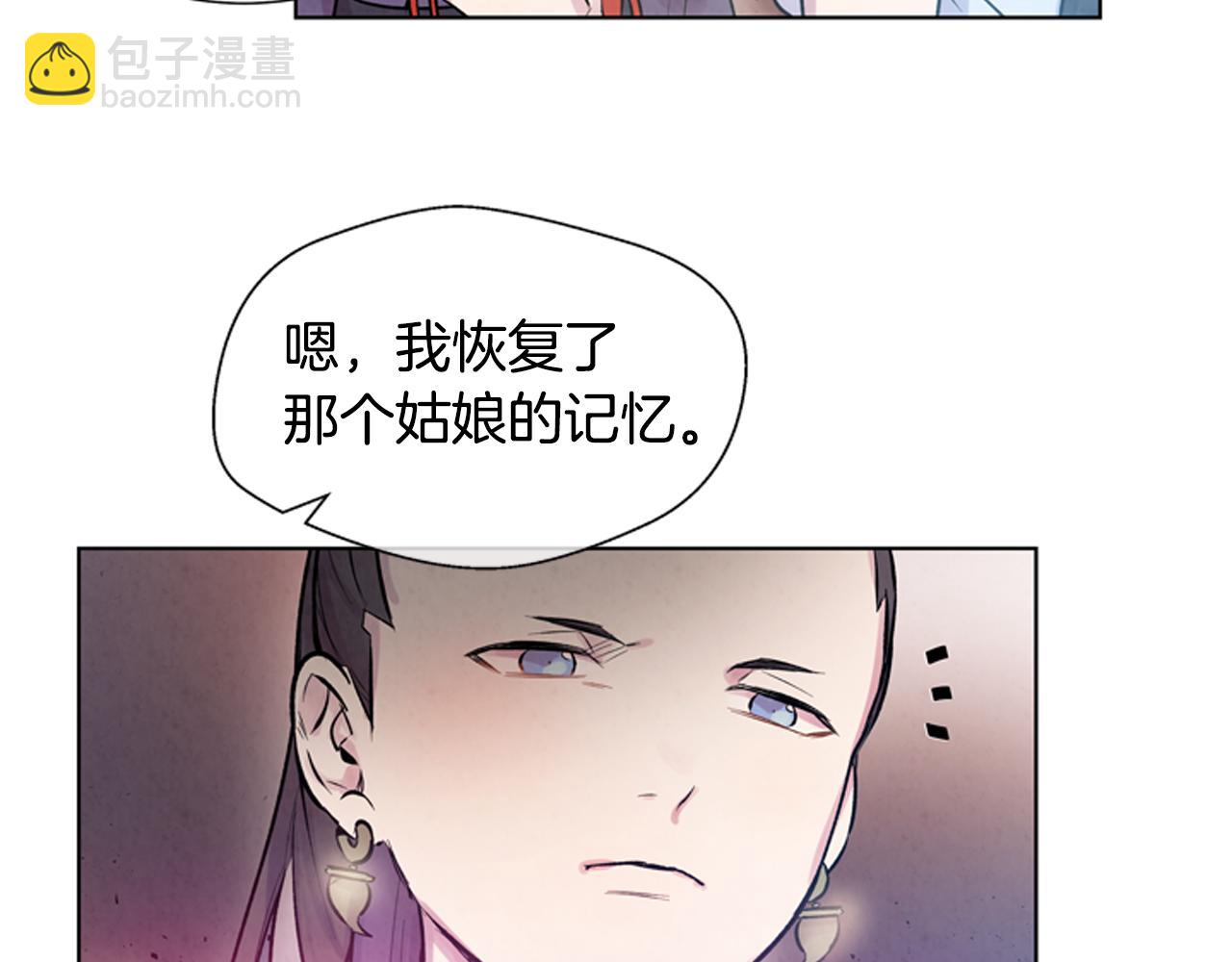 🍟末日少年战记 第22话 恒雄之力 第46页