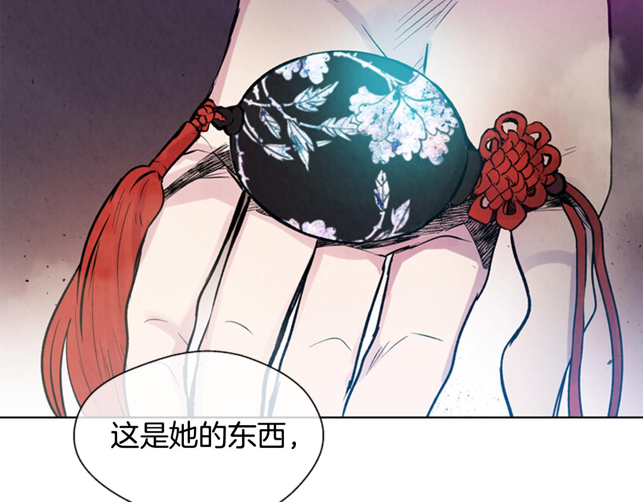 🍟末日少年战记 第22话 恒雄之力 第48页