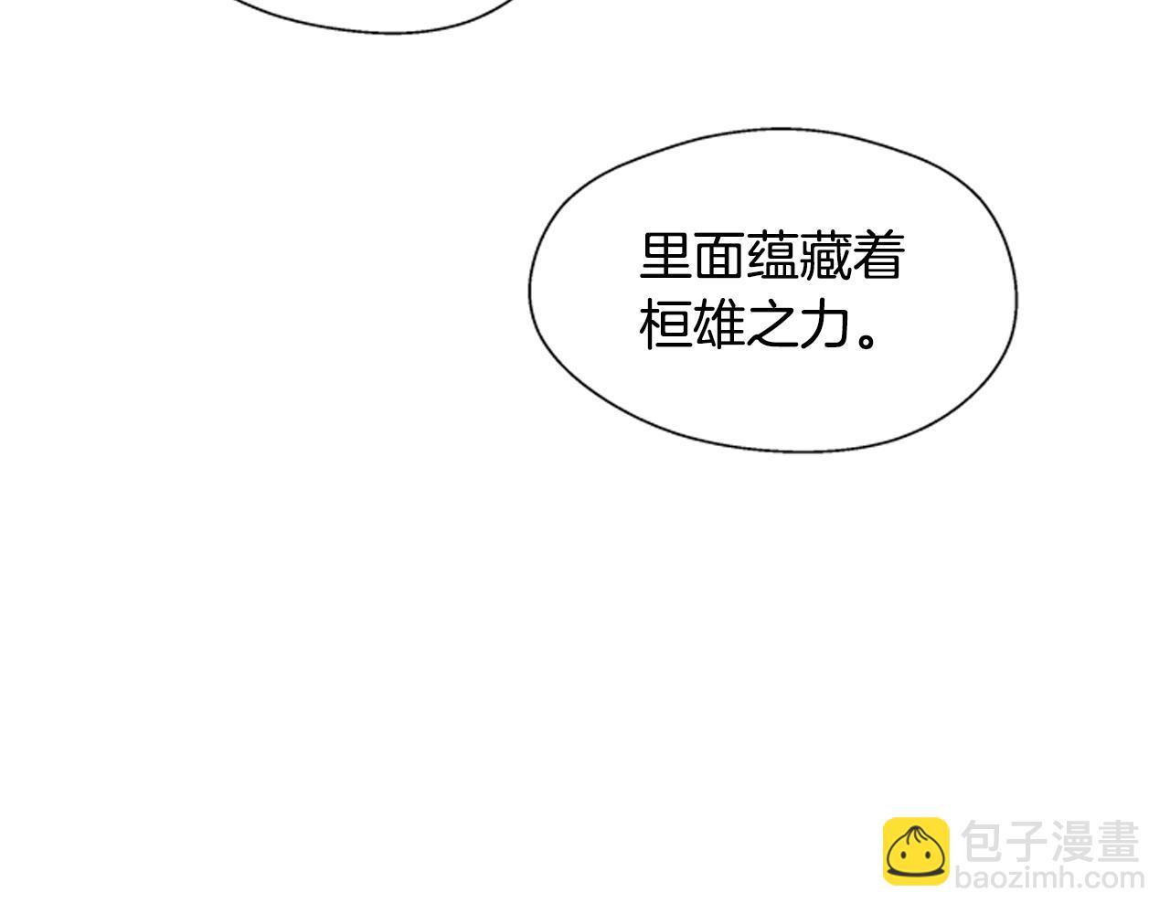 🍟末日少年战记 第22话 恒雄之力 第49页