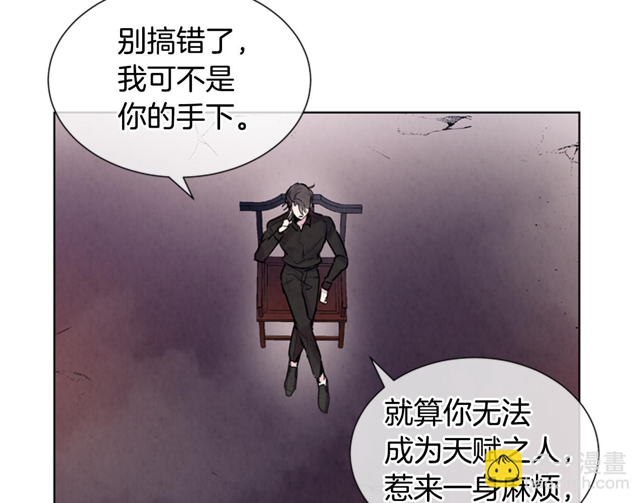 🍟末日少年战记 第22话 恒雄之力 第5页