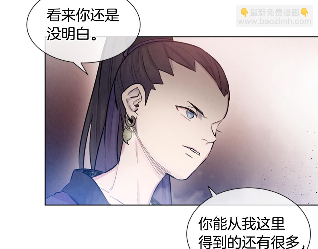 🍟末日少年战记 第22话 恒雄之力 第7页