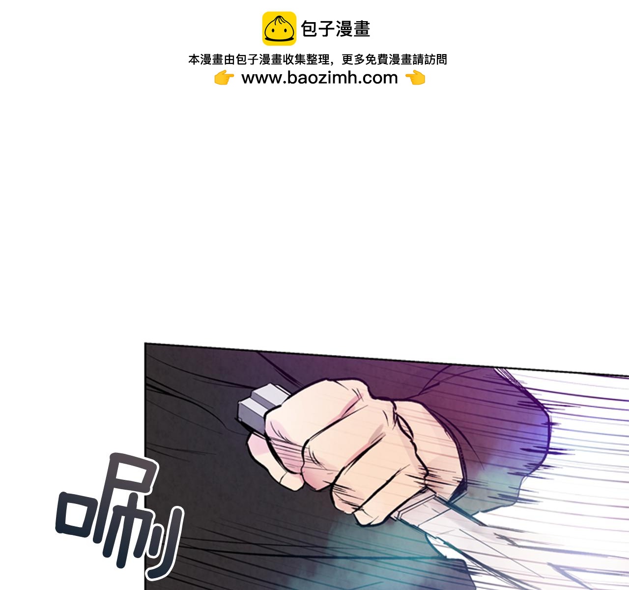 🍟末日少年战记 第24话 训练开始 第1页