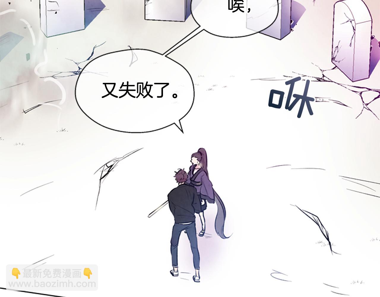 🍟末日少年战记 第24话 训练开始 第11页