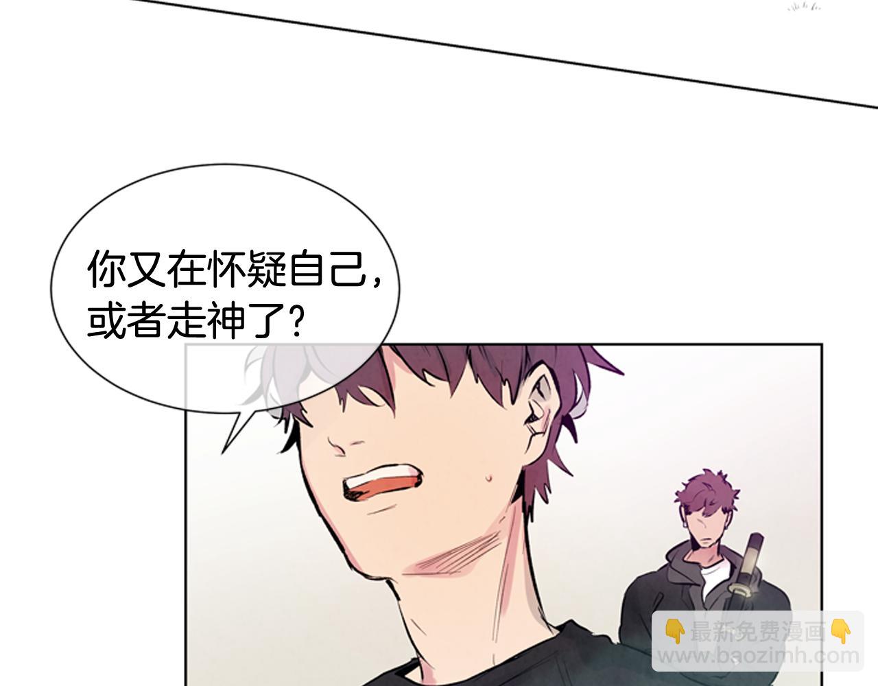🍟末日少年战记 第24话 训练开始 第12页
