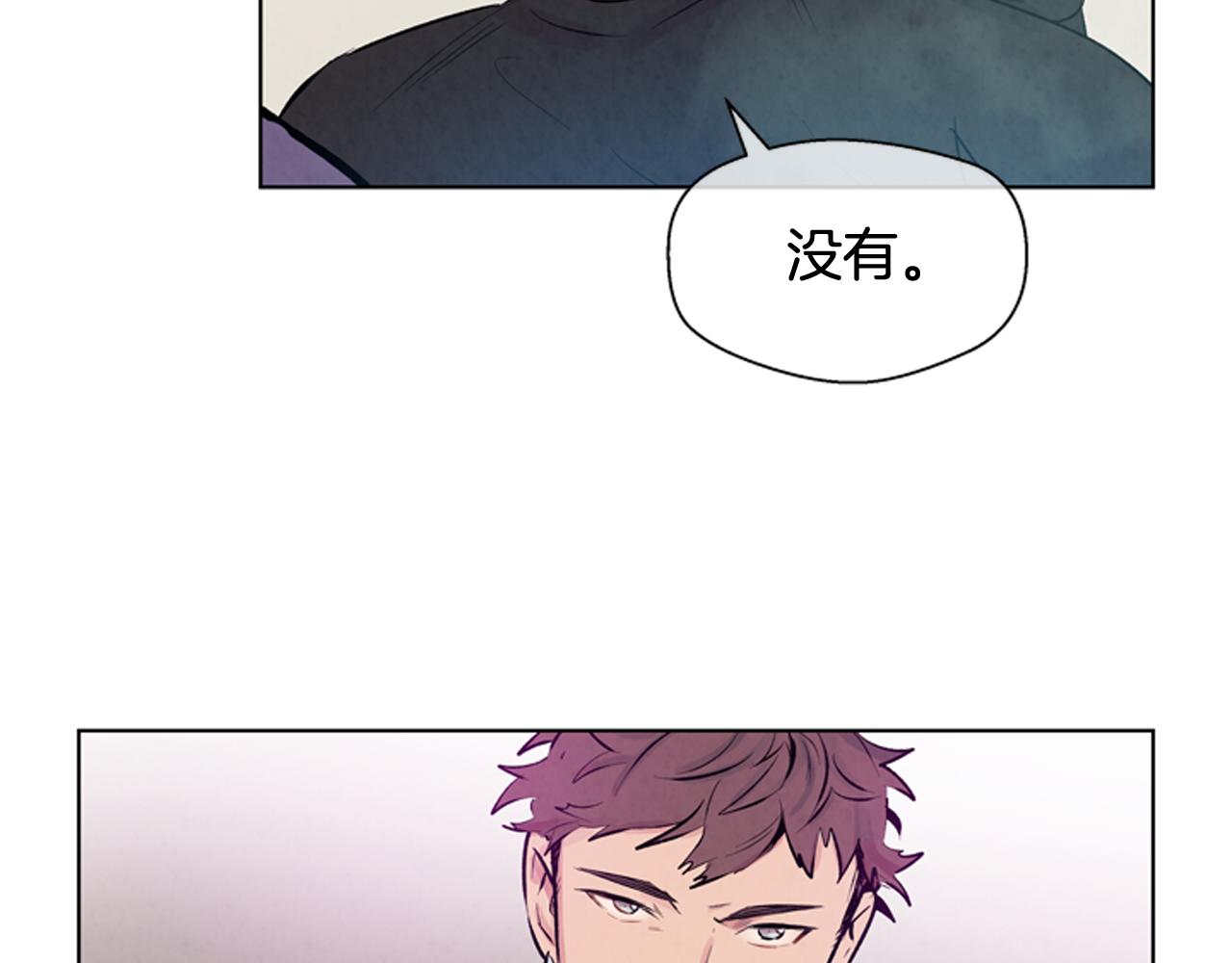 🍟末日少年战记 第24话 训练开始 第13页
