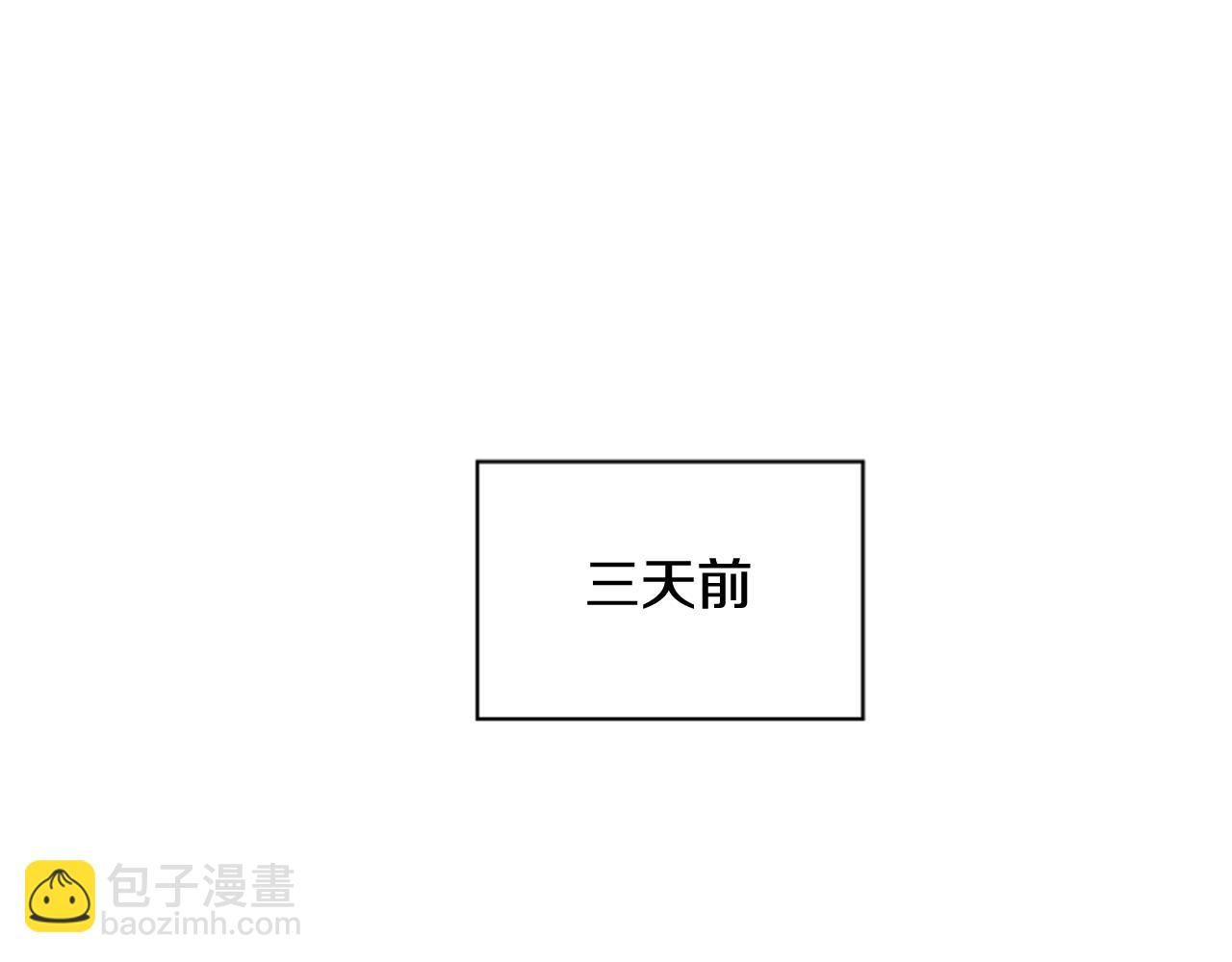 🍟末日少年战记 第24话 训练开始 第17页