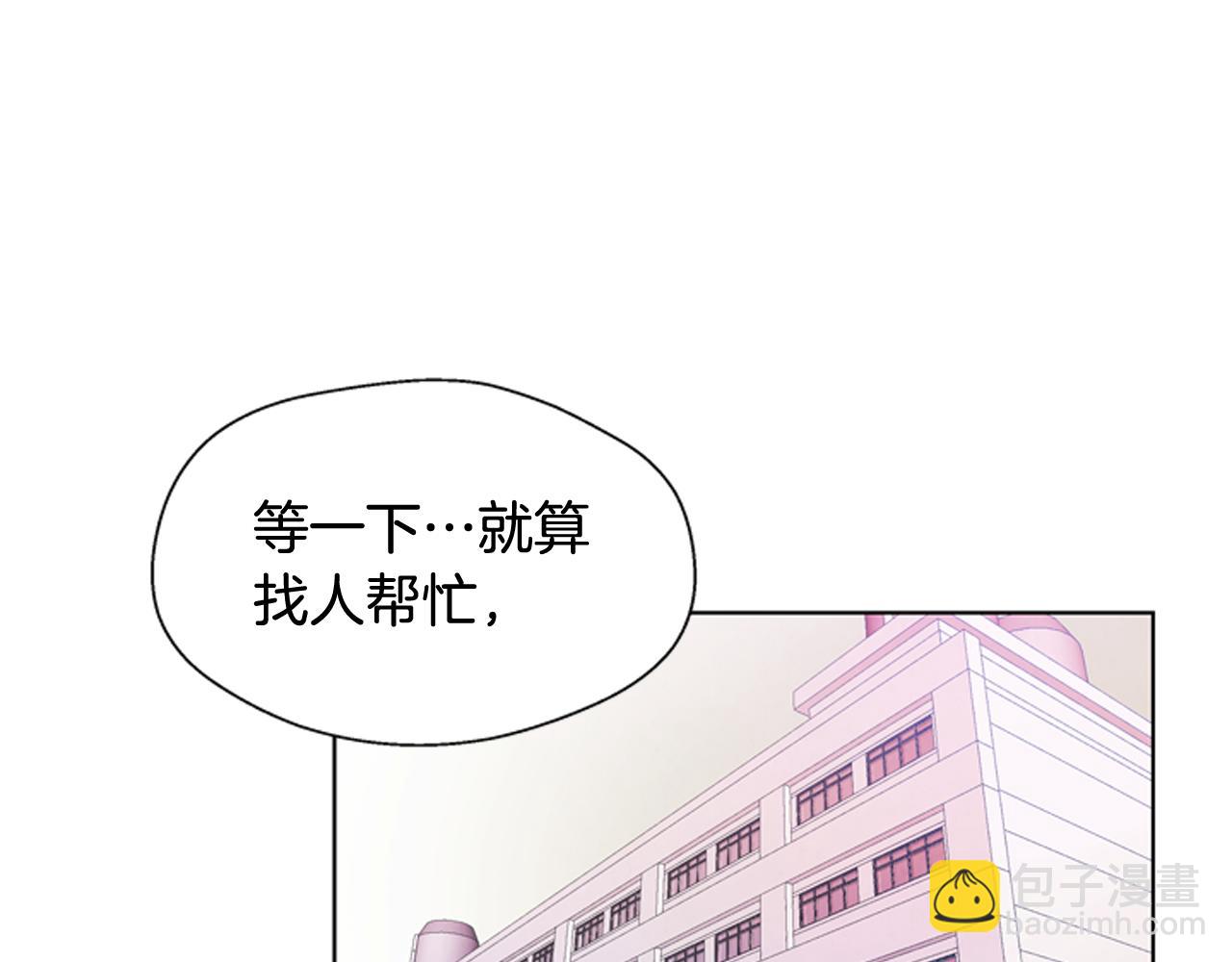 🍟末日少年战记 第24话 训练开始 第18页