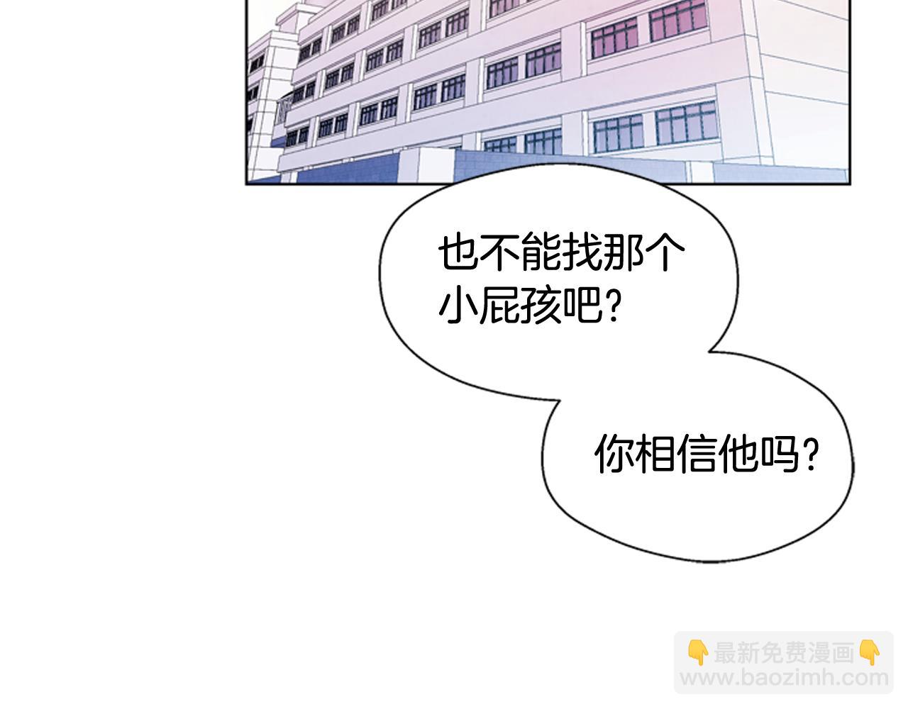 🍟末日少年战记 第24话 训练开始 第19页