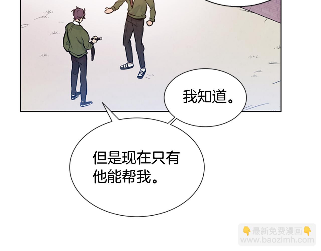 🍟末日少年战记 第24话 训练开始 第21页